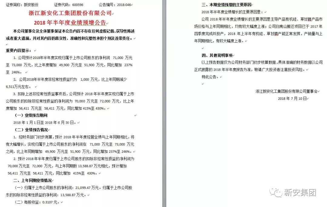 1531383427619303uESC.jpg 微信图片_20180712161302.jpg